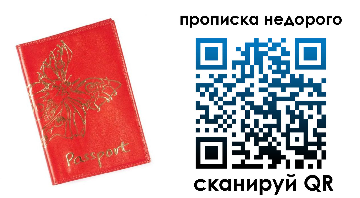 прописка для кредита в Мурманской области