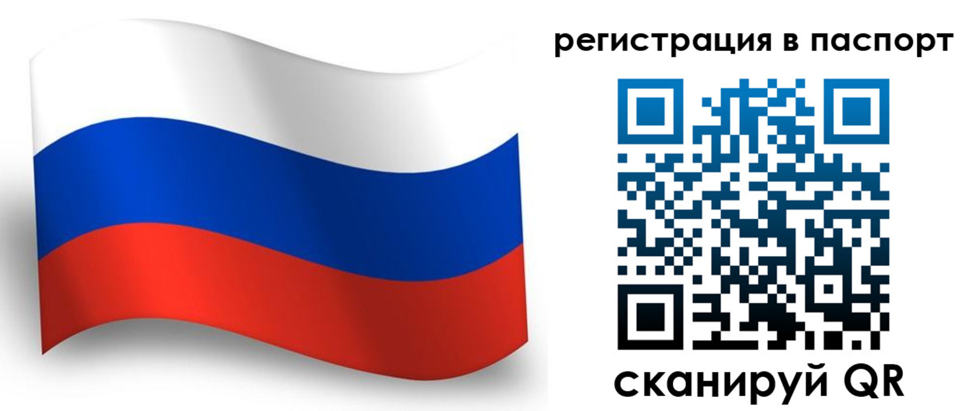 прописка для военкомата в Мурманской области